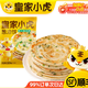  皇家小虎 早餐葱油饼 10片装*900g　