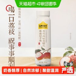 认养一头牛 荔枝酸奶230g10瓶