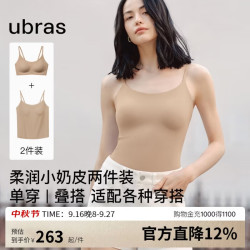 Ubras 5折！无痕细肩带隐形文胸+无尺码粉底液内衣