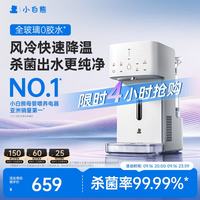 小白熊 L3泡奶机 光触水杀菌 1.5L 全玻璃恒温壶