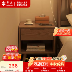 冬木 实木床头柜简约现代卧室储物柜床边柜单抽实木柜家用抽收纳柜 单抽款45cm-橡胶木