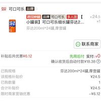 订单截图缩略图