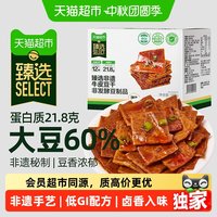 88VIP:天猫超市 牛皮豆干 高蛋白低GI 180g 方便食品