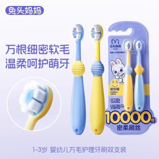 移动端、88VIP：兔头妈妈 兔头 1-3岁万毛护理牙刷2支+奥拉氟牙膏2支