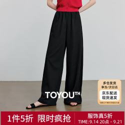 初语 简约纯色松紧腰休闲裤女2025夏季新款肌理感淡人山本裤 黑色  L