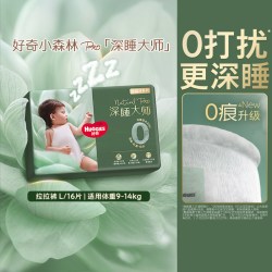 好奇 小森林Pro深睡大师 纸尿裤 NB28片