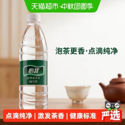 怡宝 饮用纯净水 555ml*24瓶