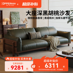欧派 黑胡桃木沙发中古风客厅高端家用中小户型半青皮真皮直排实