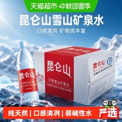 昆仑山 饮用天然矿泉水 500ml*20瓶  整箱装