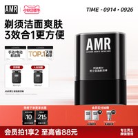 阿姿美尔 AMR男士剃须棒刮胡子男生剃须膏固体软化胡须洁面爽肤便携三合一