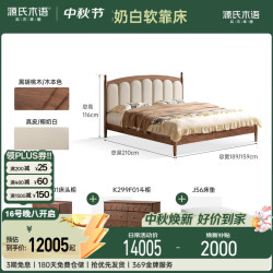 源氏木语 实木法式家用软靠床卧室四件套真皮椰奶白1.8m+床柜+J56垫+斗柜