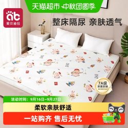 爱贝迪拉 隔尿垫床单大号尺寸婴儿儿童防水可洗纯棉透气整床水洗床垫床笠款
