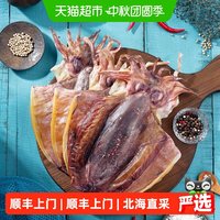 移动端、88VIP：北海印象 喵满分 墨鱼干 淡晒大号 250g 水产干货