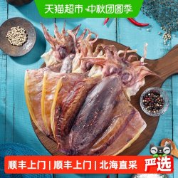 北海印象 喵满分 墨鱼干 淡晒大号 250g 水产干货