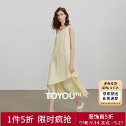 初语 氧气感连衣裙女2026夏季新款度假风拼接假两件背心裙 浅黄色 M