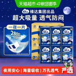 包大人 夜用型成人纸尿裤  老年人产妇尿不湿老年纸尿裤 夜用纸尿裤