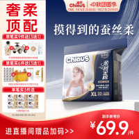 移动端：雀氏 柔润金棉婴儿纸尿裤