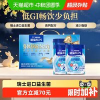 88VIP：雀巢 中老年益护因子成人奶粉 700g*2听