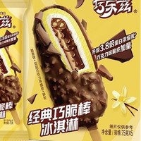 大润发 伊利巧乐兹经典巧脆棒冰淇淋