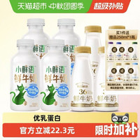88VIP:每日鲜语 低温鲜牛奶9瓶450ml️4250ml️5