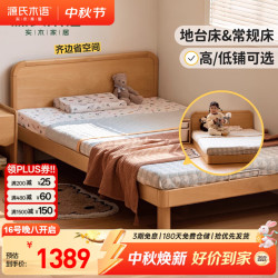 源氏木语 实木儿童床蒙氏地台床青少年简约单人床家用高铺1.2*1.9m(不含垫)