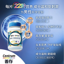 善存 男士复合维生素120片 赠1个月爱奇艺会员