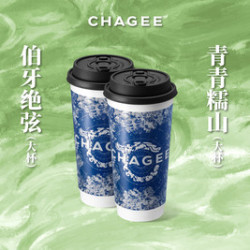 霸王茶姬 伯牙绝弦+青青糯山