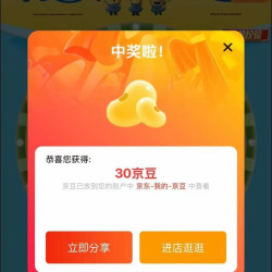 四季宝（SKIPPY）生鲜右侧抽大奖30豆