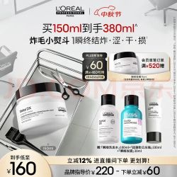 巴黎欧莱雅 欧莱雅 PRO发膜  柔顺亮泽 修护烫染 150ml(赠：瞬柔洗发水100ml+超蓬粉云朵100ml+瞬顺发膜30ml)