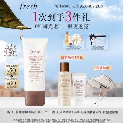 馥蕾诗 SPF50+ 防护乳液