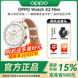 OPPO Watch X2 Mini 蓝牙智能手表 43mm 明日金 氟橡胶表带