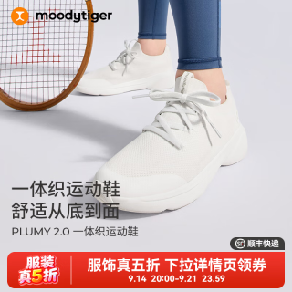 moodytiger 儿童运动鞋透气拒水春夏女童鞋子高弹防撞耐磨飞织网面男童跑步鞋 云朵白 34 (内长22.7CM)