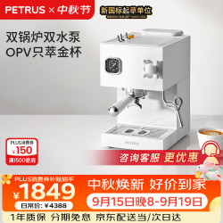 柏翠 PE3888 半自动咖啡机 白色