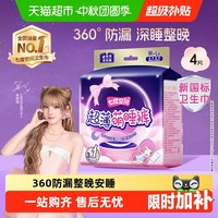 移动端、88VIP:七度空间 夜用安全安睡裤型卫生巾4片L码夜安拉拉安心裤姨妈萌睡裤