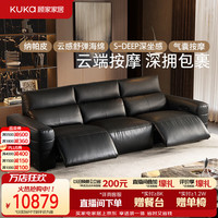顾家家居 轻奢高级0靠墙大坐深功能按摩沙发客厅2026新款6653纳帕皮黑2.83M