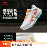 李宁 越影5 PRO丨缓震跑鞋跑步鞋男子25秋冬季反光轻量高回弹运动鞋 标准白-21 40