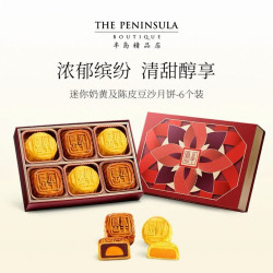 The Peninsula Hotel 迷你奶黄+陈皮豆沙月饼 6枚 共285克 高档礼盒装 赠礼品袋