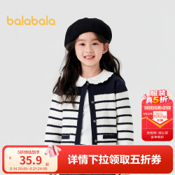 巴拉巴拉 女童条纹开衫针织衫 白蓝色调00418 100cm