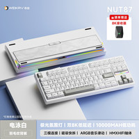 WEIKAV NUT87全铝三模无线/有线双8K RGB音乐律动 电泳冷白-云白-钛银轴-羽毛背板（FR4定位板）