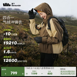 蕉下 外套女款冲锋衣高暖户外流行可拆帽户外棉服防风可拆帽高端洋气