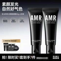 阿姿美尔 AMR阿姿美尔素颜霜脸部自然遮瑕毛孔隐形提亮肤色三合一男女散粉