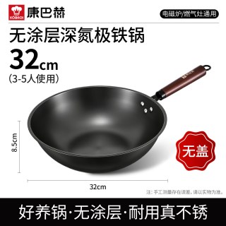 康巴赫 有钛铁锅不粘锅无涂层电磁炉燃气灶专用家用炒锅炒菜锅正品