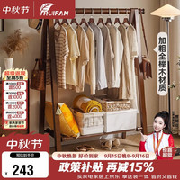睿帆 实木衣帽架家用挂衣服架子卧室衣架落地可折叠立式挂衣架竖型衣架