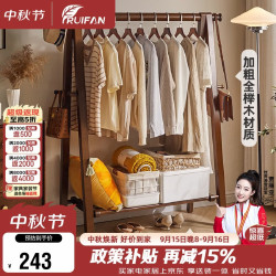 睿帆 实木衣帽架家用挂衣服架子卧室衣架落地可折叠立式挂衣架竖型衣架