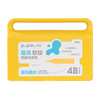 得力 HM376-48 易握粗三角杆 48色 丙烯马克笔