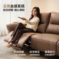 芝华仕 头等舱2026新款功能直排沙发30961 可可棕-三座左电-2.31M