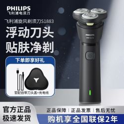 飞利浦 S1883/02 电动剃须刀