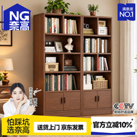 奈高 NAIGAO）实木生态板书架落地置物架多层靠墙储物柜学生收纳柜家用简易书柜