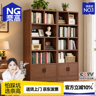奈高 NAIGAO）实木生态板书架落地置物架多层靠墙储物柜学生收纳柜家用简易书柜