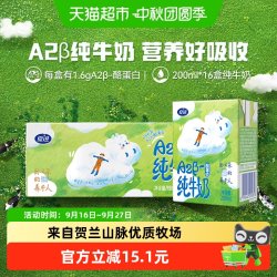 夏进 新希望夏进宁夏纯牛奶A2-β酪蛋白纯牛奶200ml*16盒塞上养牛人